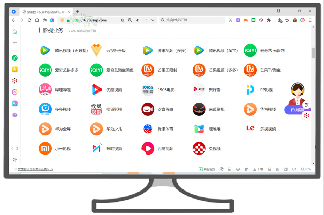 解密虚拟权益产品:低价会员充值货源网的运作逻辑与价值